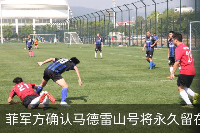 菲军方确认马德雷山号将永久留在仁爱礁