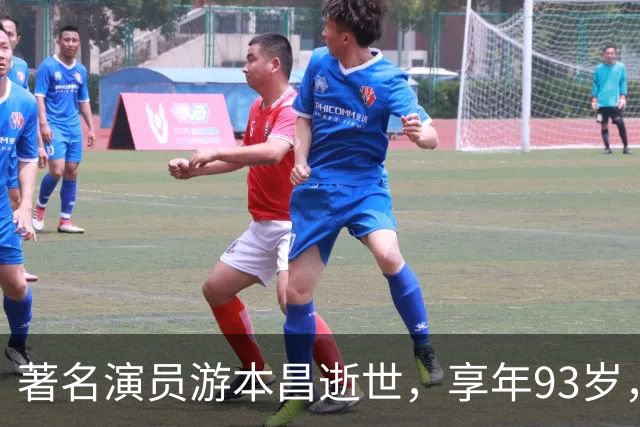 著名演员游本昌逝世，享年93岁，留下无限传奇