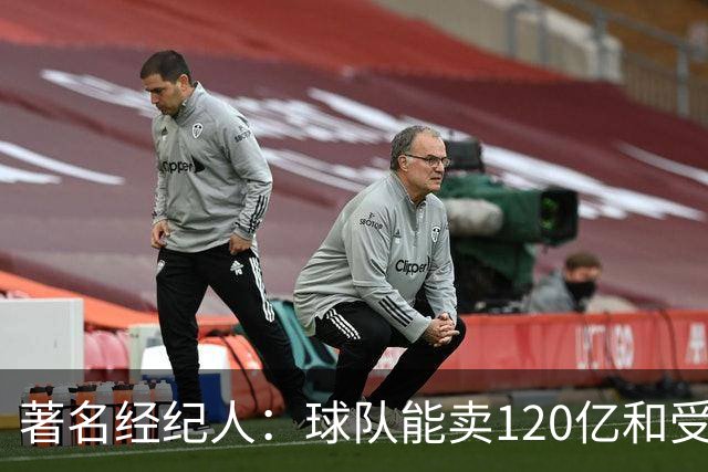 著名经纪人：球队能卖120亿&受限CBA各队不愿给大合同 谢谢你工会