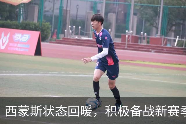 西蒙斯状态回暖，积极备战新赛季