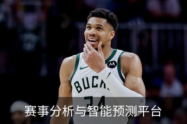 赛事分析与智能预测平台