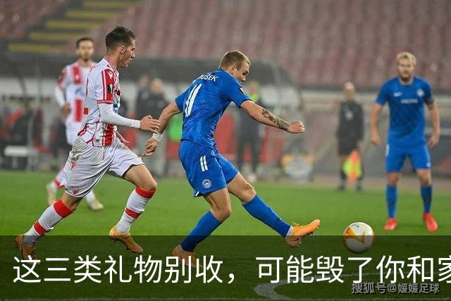 这三类礼物别收，可能毁了你和家人