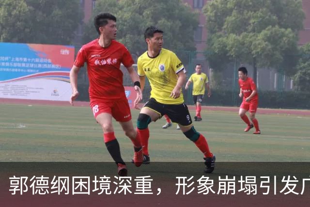 郭德纲困境深重，形象崩塌引发广泛质疑