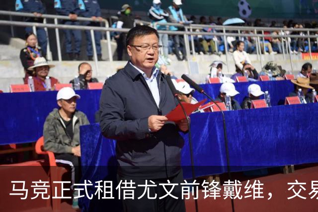 马竞正式租借尤文前锋戴维，交易总价2500万欧