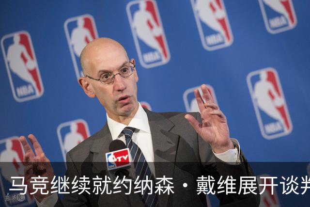 马竞继续就约纳森·戴维展开谈判