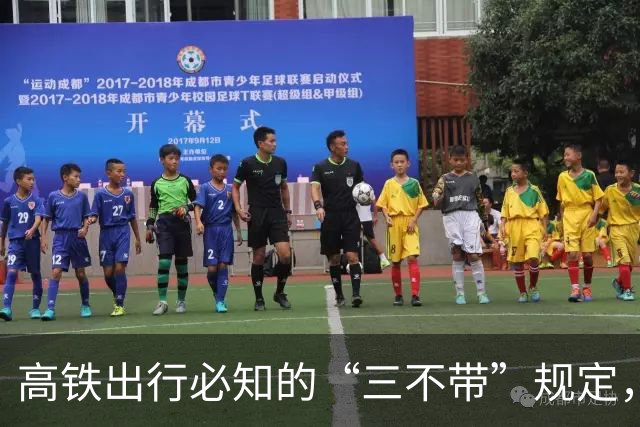 高铁出行必知的“三不带”规定，避免行李被扣