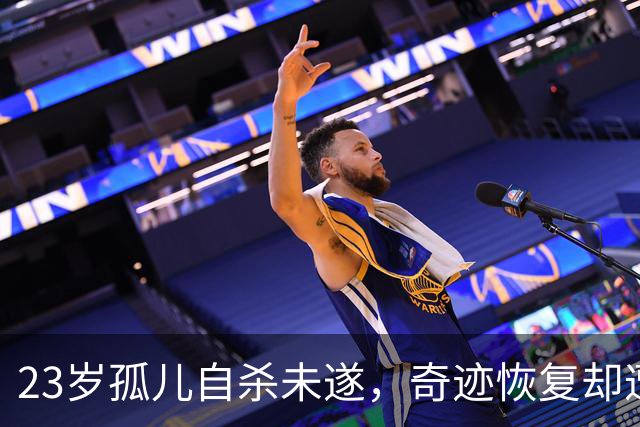 23岁孤儿自杀未遂，奇迹恢复却遭医生私语警告