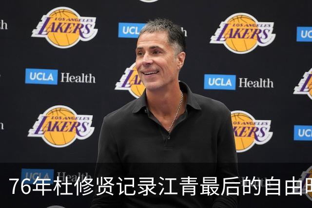 76年杜修贤记录江青最后的自由时光